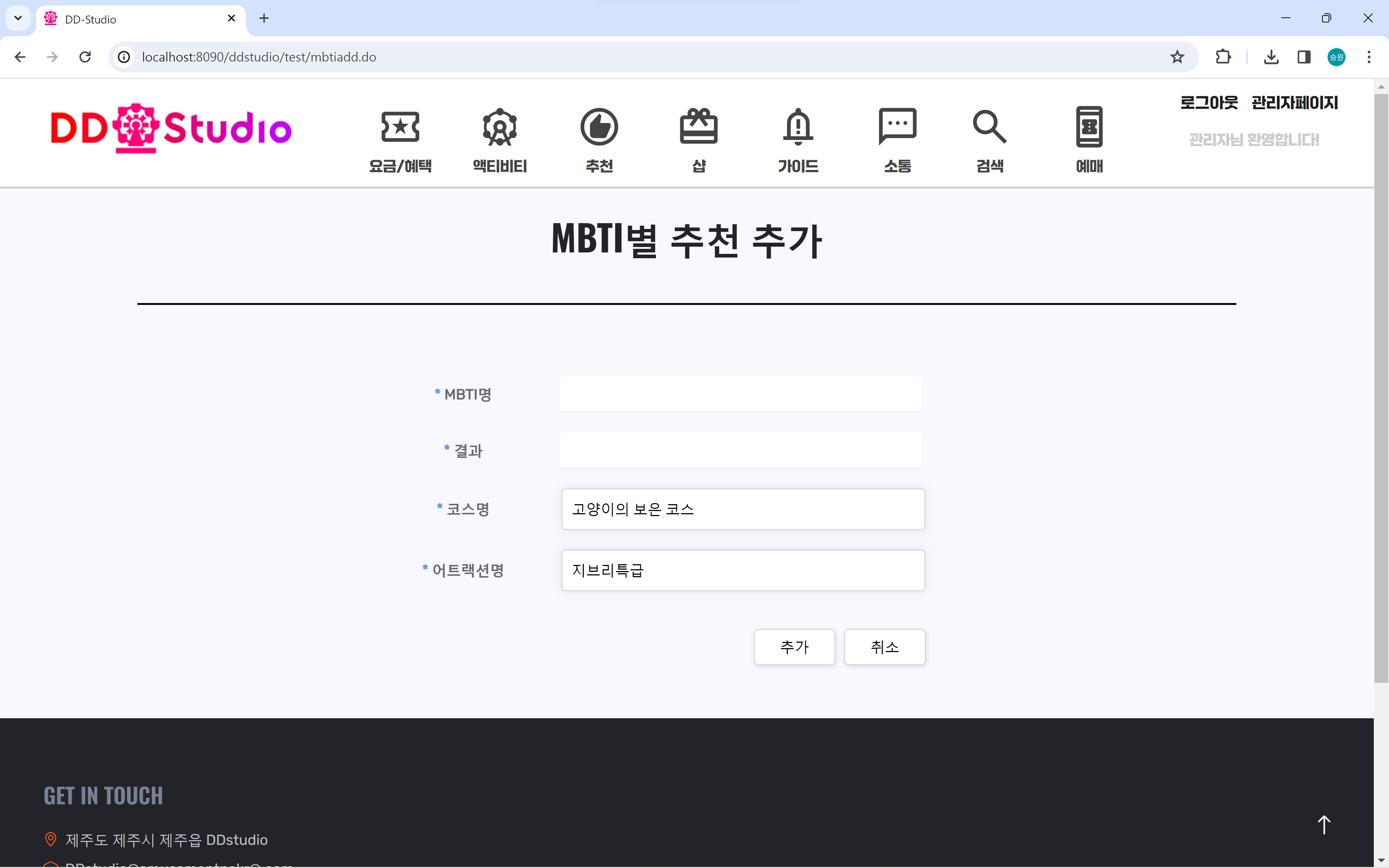 MBTI별 추천 추가
